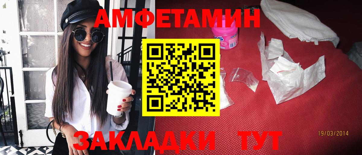 АМФ 97%  Амфетамин  Амфетамин  Вход с VPN  Богородицк 