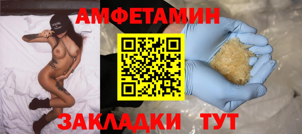 Амфетамин 98% Богородицк