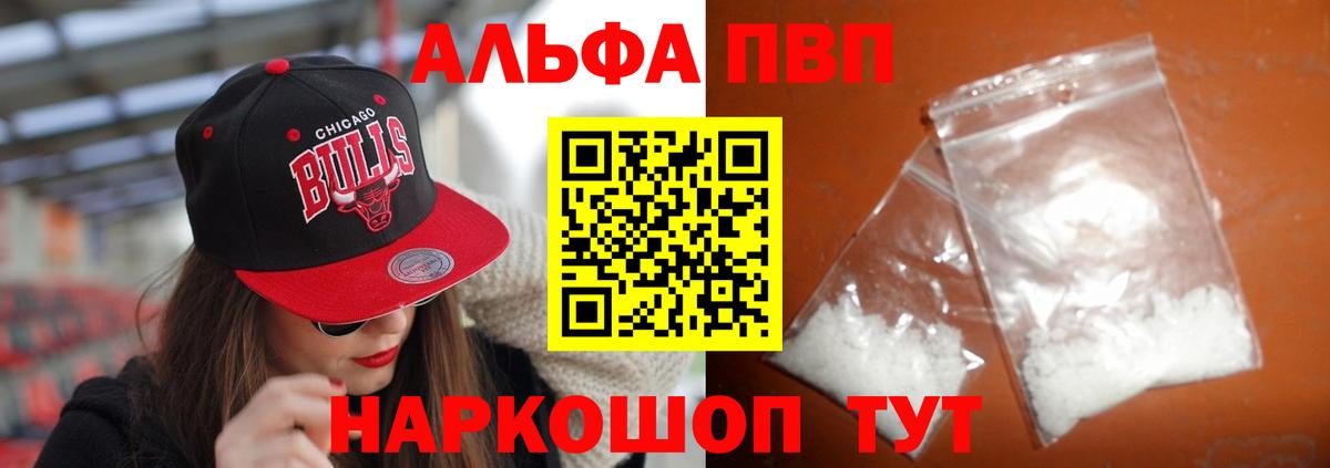A-PVP СК КРИС Богородицк