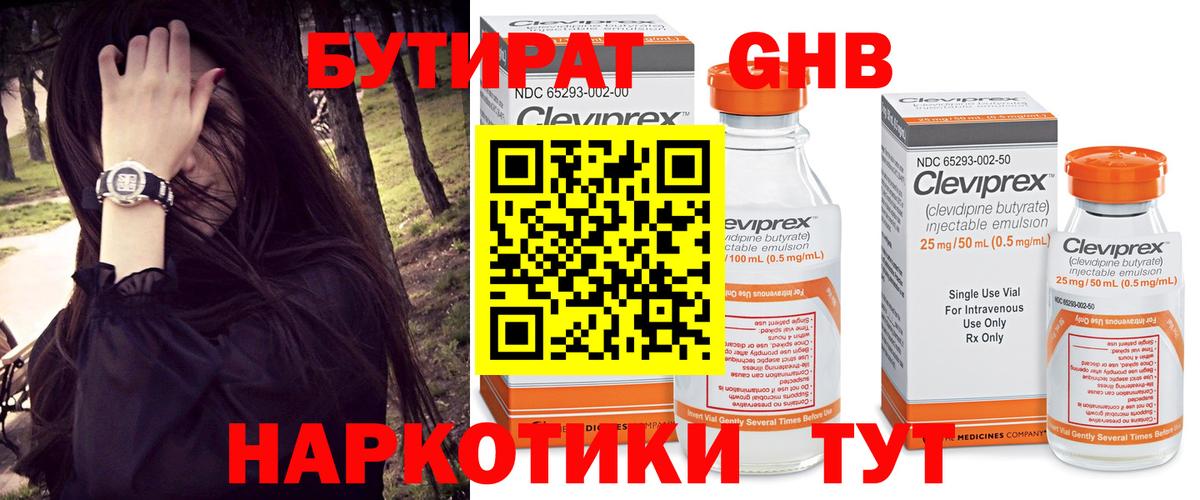 Бутират оксана  БУТИРАТ  Богородицк  Вход с VPN 