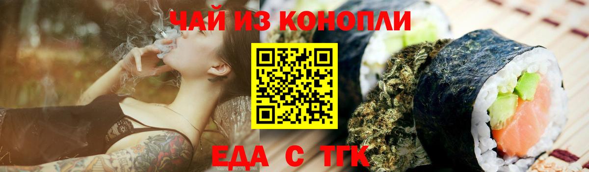 Cannafood марихуана  Вход с VPN  Богородицк 