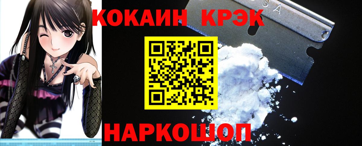 COCAIN Перу  Вход с VPN  купить   Богородицк  COCAIN Эквадор 