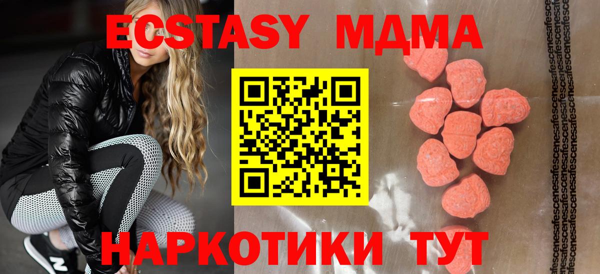 Ecstasy круглые Богородицк