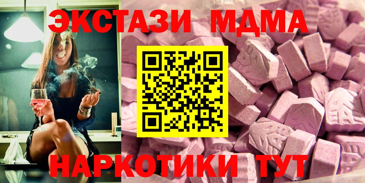 Богородицк  Ecstasy  Вход с VPN  Ecstasy XTC 