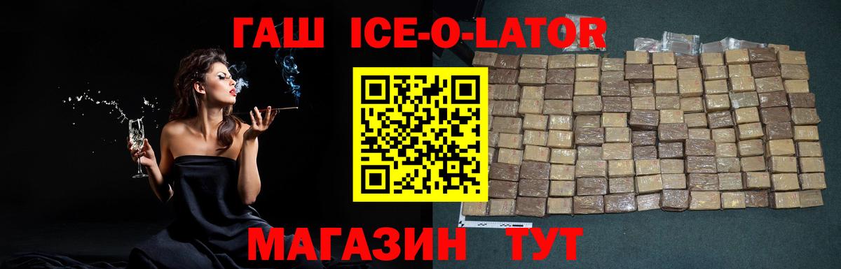 ГАШ гашик Богородицк