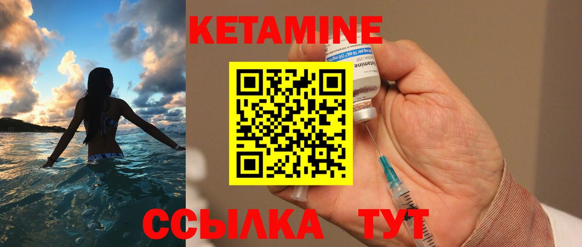 Кетамин VHQ  КЕТАМИН VHQ  гидра зеркало  Богородицк  Вход с VPN 