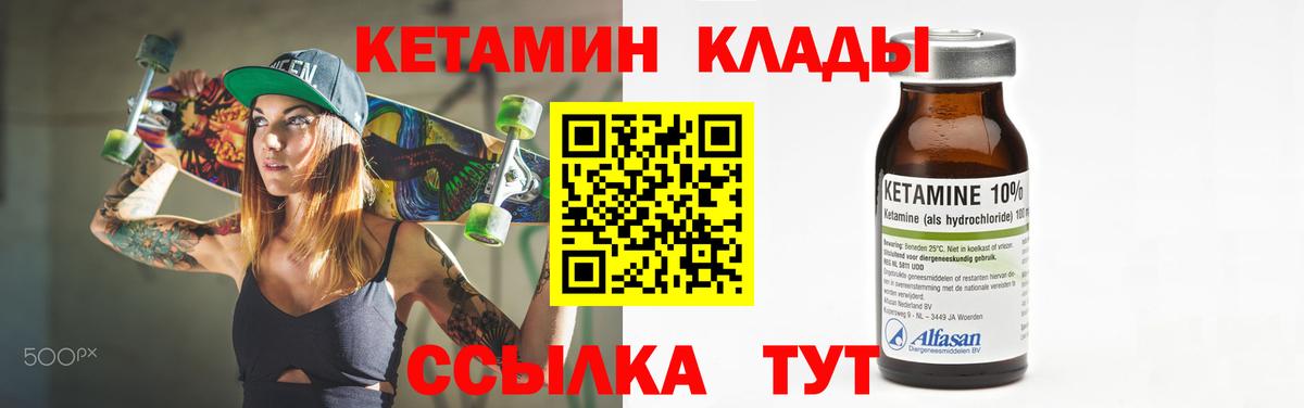 КЕТАМИН ketamine Богородицк