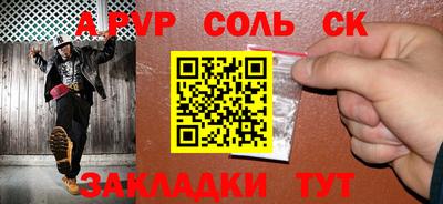 альфа пвп Аргун