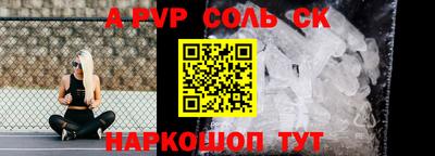 альфа пвп Аргун