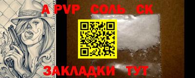 альфа пвп Аргун