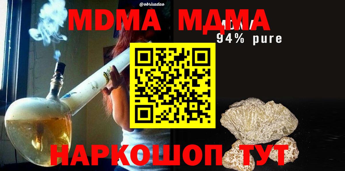 MDMA  MDMA Molly  MDMA crystal  Вход с VPN  Богородицк 