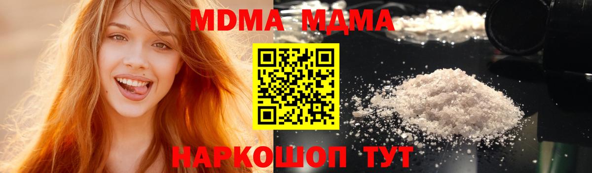 МДМА Molly Богородицк