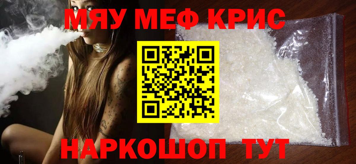 Меф VHQ  Мефедрон мука  Вход с VPN  МЕФ  Богородицк 