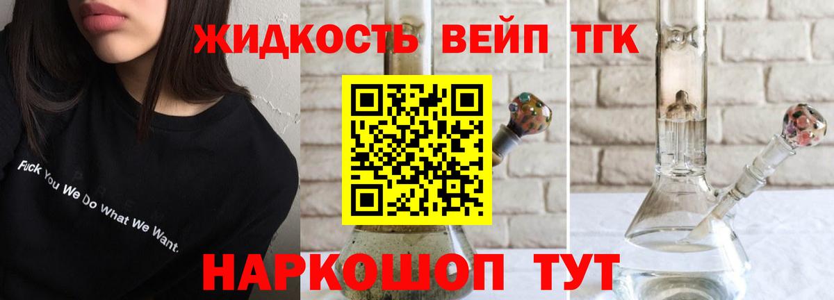 ТГК гашишное масло Богородицк